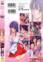 Toshiue ISM / 年上主義 [Urase Shioji] [Original] Thumbnail Page 208