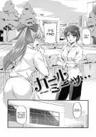 Toshiue ISM / 年上主義 [Urase Shioji] [Original] Thumbnail Page 54