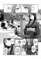 Toshiue ISM / 年上主義 [Urase Shioji] [Original] Thumbnail Page 09