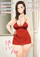 Bijin Oba-san no Oikko Check / 美人伯母さんの甥っ子チェック [Shikuta Maru] [Original] Thumbnail Page 77