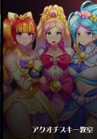 Zetsubou Princess / 絶望プリンセス [Akuochisukii Sensei] [Go Princess Precure] Thumbnail Page 35