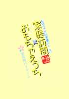 Obocchama DS Mayujin-kun no Kateihoumon x Omocha Ecchi / お坊ちゃまDS茉優人くんの家庭訪問×おもちゃえっち [Shamp Samurai] [Original] Thumbnail Page 22