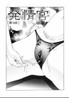 Chibokyuu / 恥母宮 [Fuusen Club] [Original] Thumbnail Page 144