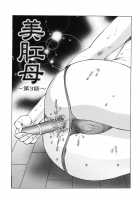 Chibokyuu / 恥母宮 [Fuusen Club] [Original] Thumbnail Page 52