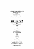 Henai Heroism / 偏愛ヒロイズム [Gentsuki] [Original] Thumbnail Page 198