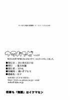Urabambi Vol. 49 Kaa-san wa Boku ga Shiranai Uchi ni Omanko ni DoHamari shite mashita / ウラバンビvol.49 母さんは僕が知らない内にオマ○コにドハマりしてました。 [Sink] [Gundam Build Fighters] Thumbnail Page 23