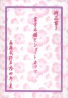 Urabambi Vol. 49 Kaa-san wa Boku ga Shiranai Uchi ni Omanko ni DoHamari shite mashita / ウラバンビvol.49 母さんは僕が知らない内にオマ○コにドハマりしてました。 [Sink] [Gundam Build Fighters] Thumbnail Page 24