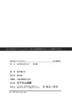 Amaetai Fucks / 甘えたいFUCKs [Hazuki Shishimaru] [Original] Thumbnail Page 166