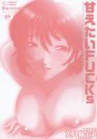 Amaetai Fucks / 甘えたいFUCKs [Hazuki Shishimaru] [Original] Thumbnail Page 167