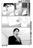 MM2-gou / MM2号 [Takasugi Kou] [Original] Thumbnail Page 125