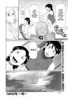 MM2-gou / MM2号 [Takasugi Kou] [Original] Thumbnail Page 161