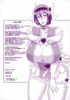 Enjo Kousai ~Midara na Mama no Aishikata~ / 艶女交妻～淫らなママの愛し方～ + メッセージペーパー, 複製原画 [Toguchi Masaya] [Original] Thumbnail Page 214