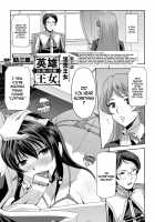 Eiyuu Oujo Shiro to Kuro no Kyouen / 英雄王女 白と黒の狂艶 [Sukesaburou] [Original] Thumbnail Page 104