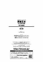 Eiyuu Oujo Shiro to Kuro no Kyouen / 英雄王女 白と黒の狂艶 [Sukesaburou] [Original] Thumbnail Page 210