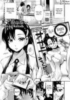 Houkei Nama Ijiri / 包茎ナマ弄り + とらのあな特典リーフレット「日本の夏 筆おろしの夏」 [Nakata Modem] [Original] Thumbnail Page 160