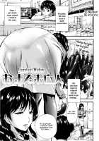 Houkei Nama Ijiri / 包茎ナマ弄り + とらのあな特典リーフレット「日本の夏 筆おろしの夏」 [Nakata Modem] [Original] Thumbnail Page 192