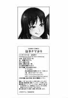 Houkei Nama Ijiri / 包茎ナマ弄り + とらのあな特典リーフレット「日本の夏 筆おろしの夏」 [Nakata Modem] [Original] Thumbnail Page 211