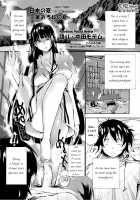 Houkei Nama Ijiri / 包茎ナマ弄り + とらのあな特典リーフレット「日本の夏 筆おろしの夏」 [Nakata Modem] [Original] Thumbnail Page 212