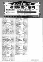 LOVE&PEACH / LOVE&PEACH [Red-Rum] [Original] Thumbnail Page 196