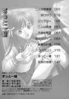 Zutto Issho / ずっと一緒 [Matsusaka Takeshi] [Original] Thumbnail Page 163