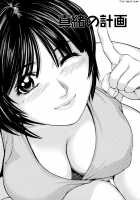 Zutto Issho / ずっと一緒 [Matsusaka Takeshi] [Original] Thumbnail Page 99