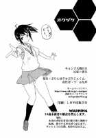 Kyonko Taisen 2011 / キョン子大戦2011 [Banaga] Thumbnail Page 38