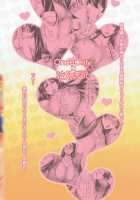 Raikou Mama ni Amaetai / 頼光ママに甘えたい [Momofuki Rio] [Fate] Thumbnail Page 26