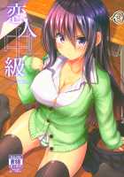 Koibito Intermediate / 恋人中級 Koibito Intermediate [Mokufuu] [Original] Thumbnail Page 01