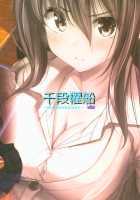 Koibito Intermediate / 恋人中級 Koibito Intermediate [Mokufuu] [Original] Thumbnail Page 28