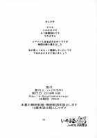 Rinkan Mahou 3 / 凛姦魔法3 [Inomaru] [Fate] Thumbnail Page 25