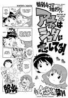 Doutei Lovers / 童貞Lovers [Yanagawa Rio] [Original] Thumbnail Page 188