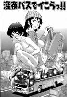 Doutei Lovers / 童貞Lovers [Yanagawa Rio] [Original] Thumbnail Page 70