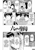 Ketsuen Jyukujo / けつえん熟女 [Takasugi Kou] [Original] Thumbnail Page 166