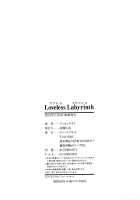 Loveless Labyrinth [Ashiomi Masato] [Original] Thumbnail Page 203