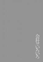 Kaisha de Iroiro / 会社でいろいろ [Hara Shigeyuki] [Original] Thumbnail Page 59