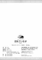 Rennyu Tales / 恋乳ているず [Momi] [Original] Thumbnail Page 198