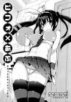 Rennyu Tales / 恋乳ているず [Momi] [Original] Thumbnail Page 199