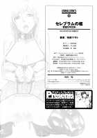 Cerebrum no Hitsugi Haitoku no Hanmegami / セレブラムの柩 背徳の半女神 [Ashiomi Masato] [Original] Thumbnail Page 189