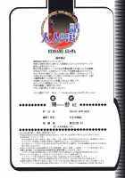 EROSION 02 / 侵蝕 EROSION 02 [Kamei] [Original] Thumbnail Page 26