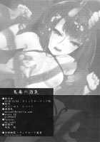 Kidoku no Shuki / 鬼毒の酒気 [Mutsuki] [Fate] Thumbnail Page 29