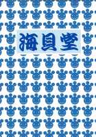 Nikuman Chokusou / 肉まん直送 [Nankai no Sizimi] [Blazblue] Thumbnail Page 18