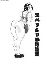 Nikutama Ch. 1-5 / ニクタマ 第1-5話 [Imaichi] [Original] Thumbnail Page 53