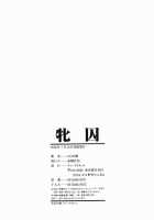 Meshuu / 牝囚 [Don Shigeru] [Original] Thumbnail Page 210