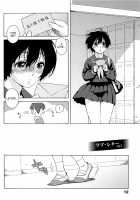 Love Letter / ラブ･レター [Jingrock] [Original] Thumbnail Page 12