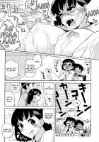 Love Letter / ラブ･レター [Jingrock] [Original] Thumbnail Page 188