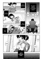 Love Letter / ラブ･レター [Jingrock] [Original] Thumbnail Page 75