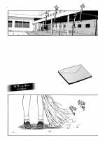 Love Letter / ラブ･レター [Jingrock] [Original] Thumbnail Page 07