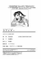 Love Letter  [Kira Hiroyoshi] / ラブレター [Kira Hiroyoshi] [Original] Thumbnail Page 207