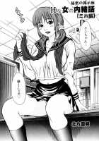 Himitsu no Keijiban H na Onna no Naisho Banashi / 秘密の掲示板 Hな女の内緒話 [Kitakata Kuniaki] [Original] Thumbnail Page 104