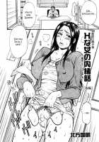 Himitsu no Keijiban H na Onna no Naisho Banashi / 秘密の掲示板 Hな女の内緒話 [Kitakata Kuniaki] [Original] Thumbnail Page 84